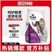 Nulo 美国Nulo诺洛低敏无谷火鸡鳕鱼去毛球成幼猫粮5/12磅