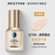 Mistine 蜜丝婷 小蓝盾粉底液 30g*1瓶