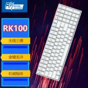 RK100(860)有线/蓝牙/无线2.4G三模机械键盘100键办公键盘可插拔轴台式机笔记本电脑键盘白色背光白色茶轴