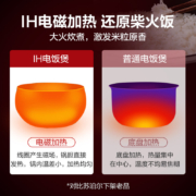 苏泊尔（SUPOR）电饭煲电饭锅4L IH电磁加热精铁球釜3-8人触控面板低糖健康家用智能电饭煲40HC850