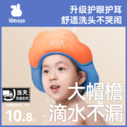 天猫百亿补贴：宝宝洗头神器防水护耳儿童洗头帽婴儿洗澡浴帽小孩挡水帽洗发帽子