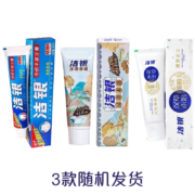 微信小程序专享、概率券：高露洁 洁银牙膏 舒溃 清新口气 90g/支