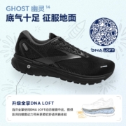 BROOKS 宽楦缓震运动碳中和跑鞋 男士 Ghost 幽灵14 1103692E020 黑/黑/浅蓝灰/宽楦 44