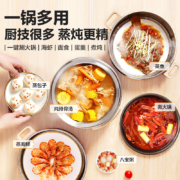 苏泊尔（SUPOR）电蒸锅 电煮锅 电火锅 多用途锅家用多功能蒸包子锅电锅大容量分体式可拆洗ZN28YC808-130