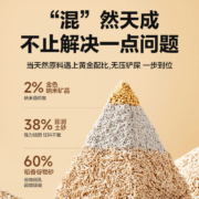 网易严选除臭谷物混合猫砂 成幼猫混合无尘豆腐猫沙吸水杀菌去味