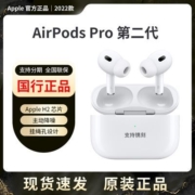 苹果AirPodsPro2第二代无线蓝牙耳机配MagSafe无线充电盒主动降噪