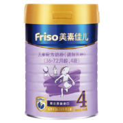 美素佳儿（Friso）儿童配方奶粉 4段（3岁以上至6岁适用）900克（荷兰原装进口）