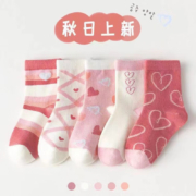 京东特价APP:兰帅 秋冬款儿童袜子5双