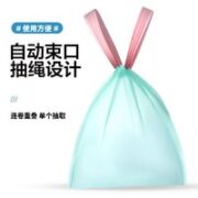 自动束口！惠寻 抽绳垃圾袋 45只