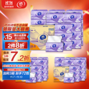 20点开始，Vinda 维达 棉韧系列 立体美抽纸（S码）3层100抽*24包*5件