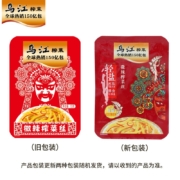 乌江榨菜15g小包装微辣榨菜30袋开味下饭菜