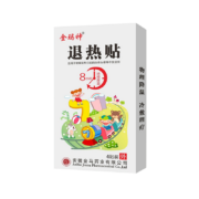 有券的上：金玛神 医用退热贴   一盒装