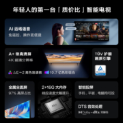 海信Vidda R65英寸2023款全面屏4K智能家用液晶语音电视机官方55