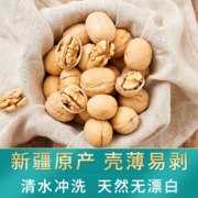 楼兰蜜语 高品质薄皮核桃5斤/箱  新疆阿克苏特产原生核桃 年货礼盒节日送礼 坚果炒货 每日坚果 休闲零食
