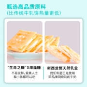 芭米牛轧饼干奶盐味148g  中国台湾风味早餐糕点休闲零食 软奶苏打夹心饼干