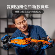 降￥161！LEGO 乐高 机械组系列 42141 迈凯轮F1赛车