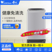 【免清洗】小天鹅全自动家用宿舍租房小型波轮洗衣机7.5/8公斤