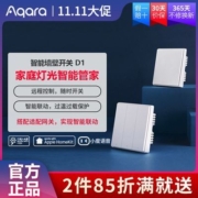 绿米Aqara智能开关D1智能家居控制面板接入米家App/homekit