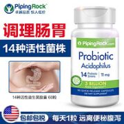 PipingRock 美国进口朴诺 益生菌粉成人肠益生菌大人肠胃保养