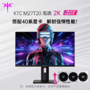 KTC 27英寸 2K165Hz MiniLED 低延迟广色域显示屏 Type-C 90W旋转升降HDR1000电竞显示器 M27T20 升级款