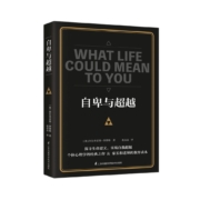 88VIP：《自卑与超越》
