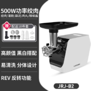 利仁（Liven） 绞肉机灌肠机家用商用台式绞馅电动碎肉机多功能搅肉机打肉料理机大功率JRJ-B2
