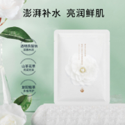 花印 山茶花保湿莹润面膜 27ml*5片