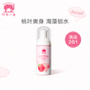 天猫U先：红色小象 桃叶藻藻双萃精华 洗发沐浴二合一 50ml