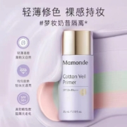 【双11】梦妆奶昔隔离肌蜜隔离霜防晒遮瑕妆前乳打底