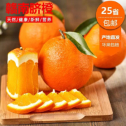 〖地标认证〗江西赣南脐橙 橙子 赣南新鲜脐橙当季新鲜水果大果手剥橙子礼盒彩箱 【精品橙4.5-5斤装】单果140-158g