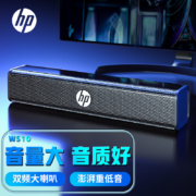 惠普（HP）电脑音响桌面台式长条音响 办公家用户外多媒体音箱 网课音响 游戏多媒体有线usb迷你音响 暗影黑