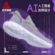 【吴磊同款】匹克男鞋跑步鞋AI态极云R1缓震跑鞋22秋冬新款休闲跑步鞋减震耐磨运动鞋子 大白 41