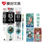 AIHAO 爱好 GR7555 中性笔笔芯 全针管黑色 0.5mm 20支/盒 *5件