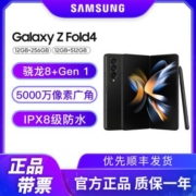 三星 SAMSUNG Galaxy Z Fold4 沉浸大屏体验 折叠旗舰级影像系统