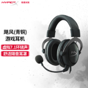 极度未知（HyperX）原金士顿 飓风青铜 7.1声道 游戏耳机 头戴式电脑耳机 绝地求生吃鸡神器