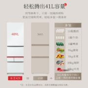 东芝429多门小户型大容量变频自动制冰风冷无霜家用电冰箱小白桃