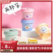 MINISO 名创优品 香薰膏室内卧室卫生间固体香膏两瓶装清新芳香持久