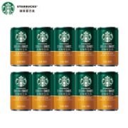 STARBUCKS 星巴克 咖啡 焦香玛奇朵 180ml*10罐