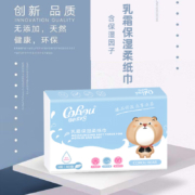 可心柔//COROU云柔巾新生儿宝宝乳霜保湿纸超柔抽纸3层40抽婴儿干湿两用柔纸巾 5包X40抽