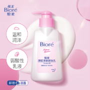 花王碧柔（Biore）深层净润卸妆乳150ml 脸部保湿温和清洁洁面敏感肌