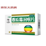 京东特价APP:三金 西瓜霜润喉片36片/盒