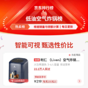 利仁 （Liven）空气炸锅可视家用4.5升大容量智能无油电炸锅蒸汽炸锅 多功能空气炸烤箱全自动薯条机KZ-D4502