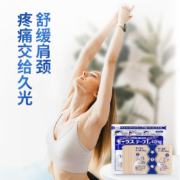 Hisamitsu 久光制药 关节痛贴 颈肩腰椎镇痛贴 7片*3件