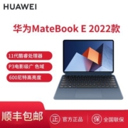 华为MateBook E 2022款 12.6英寸二合一平板电脑 商务办公笔记本