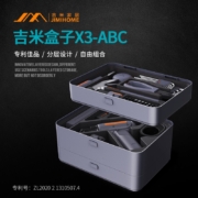 吉米家居 家用多功能维修工具箱套装 锂电钻电动螺丝刀套装五金工具电工木工维修套装 吉米盒子X3-ABC