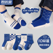 妙优童 春秋款纯棉儿童中筒袜 5双