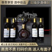 巴菲太太珍藏 2021限量款 智利美乐财富传奇干红葡萄酒 750mlx4瓶+Guerryann XO白兰地x2瓶 礼盒装