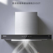 OPPEIN 欧派 E830T 顶吸式油烟机