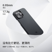 PITAKA MagEZ Case 3可适用苹果iPhone 14 凯夫拉手机壳MagSafe磁吸碳纤维轻薄保护套 600D黑灰斜纹