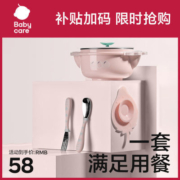 BABYCARE儿童餐具套装 宝宝防摔碗吸盘碗辅食碗勺 婴儿注水保温碗
